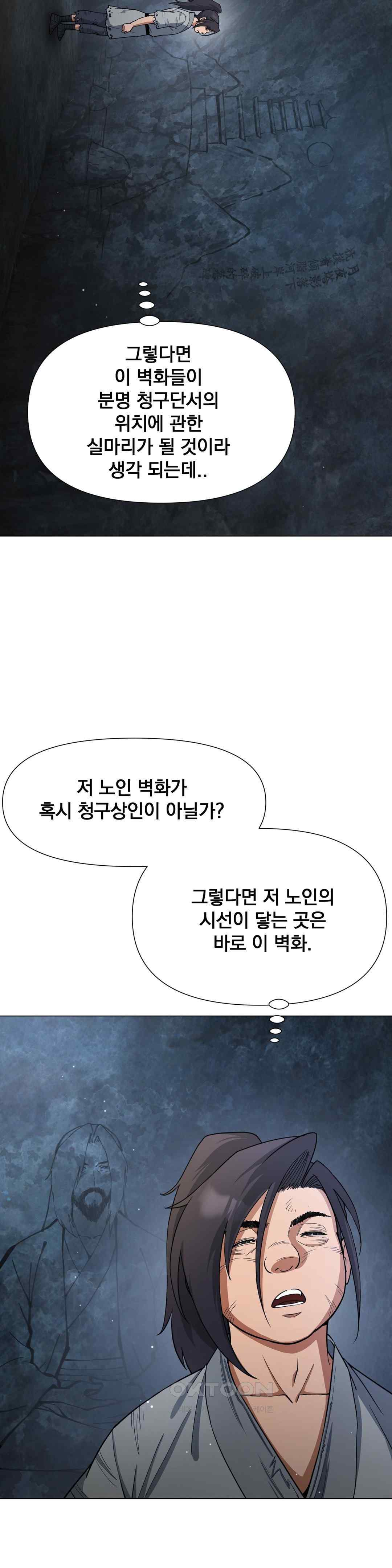 Reborn As A Master Raw Chapter 8 Page 34