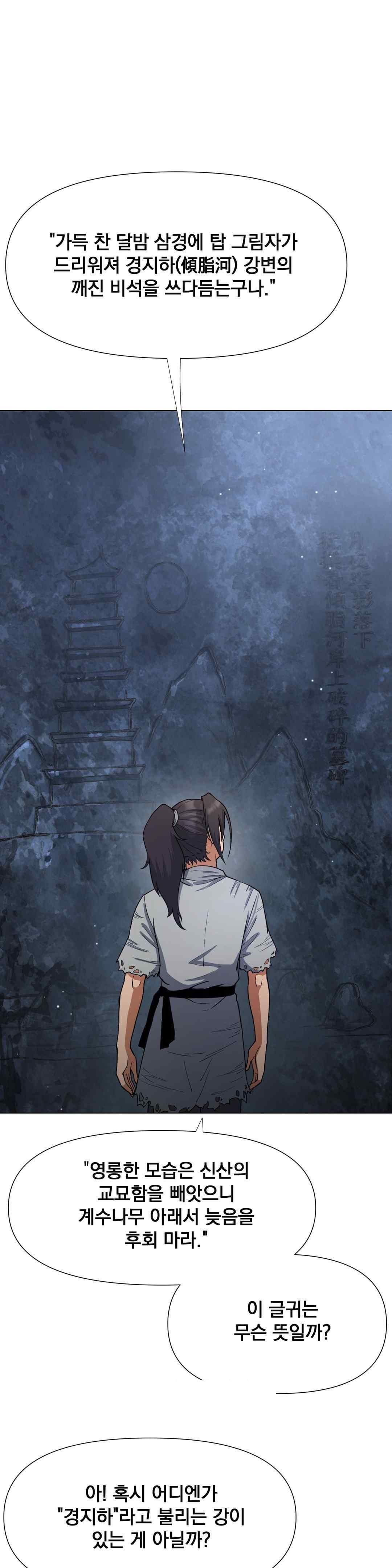 Reborn As A Master Raw Chapter 8 Page 35