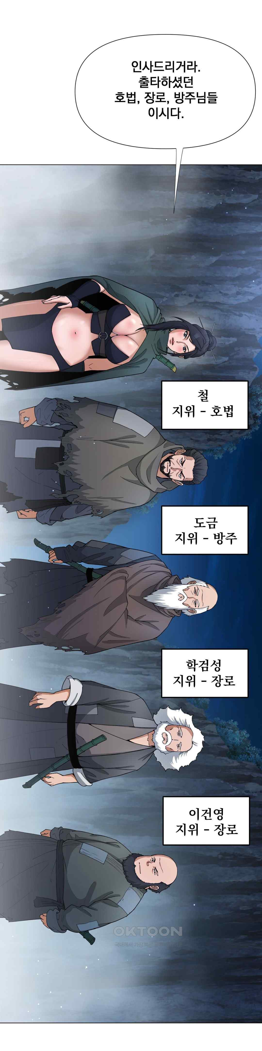 Reborn As A Master Raw Chapter 8 Page 37