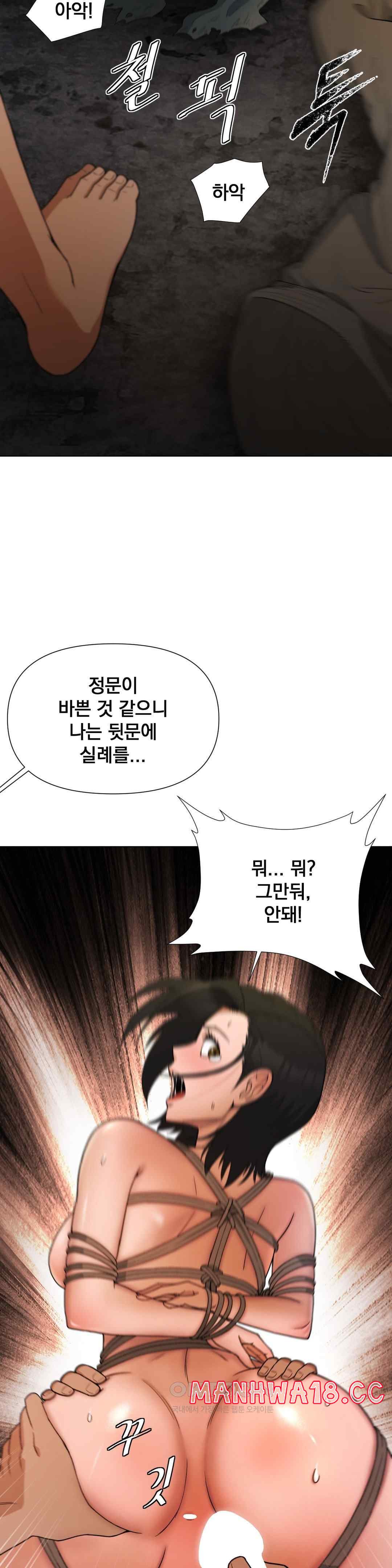Reborn As A Master Raw Chapter 8 Page 4