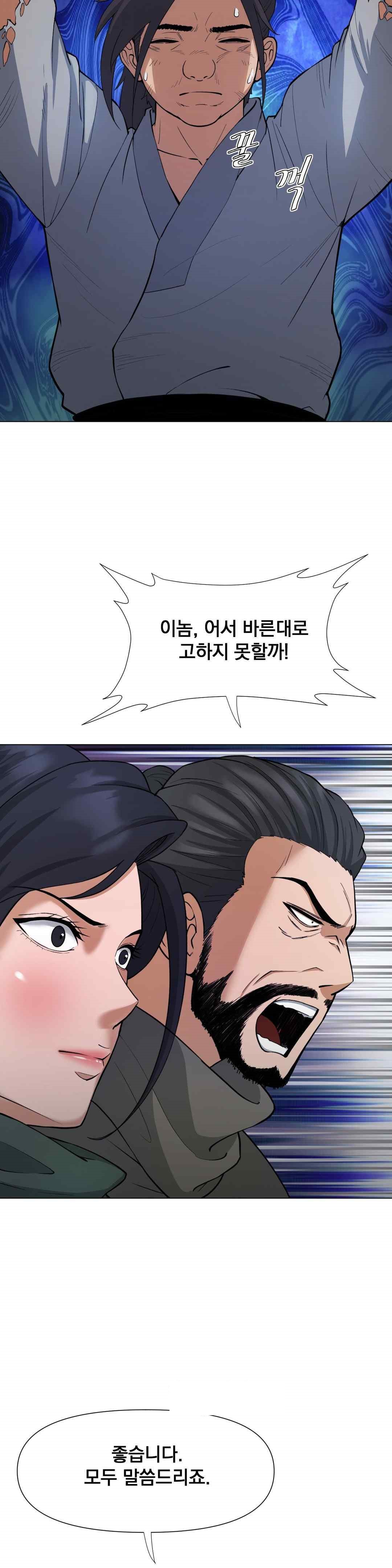 Reborn As A Master Raw Chapter 8 Page 40