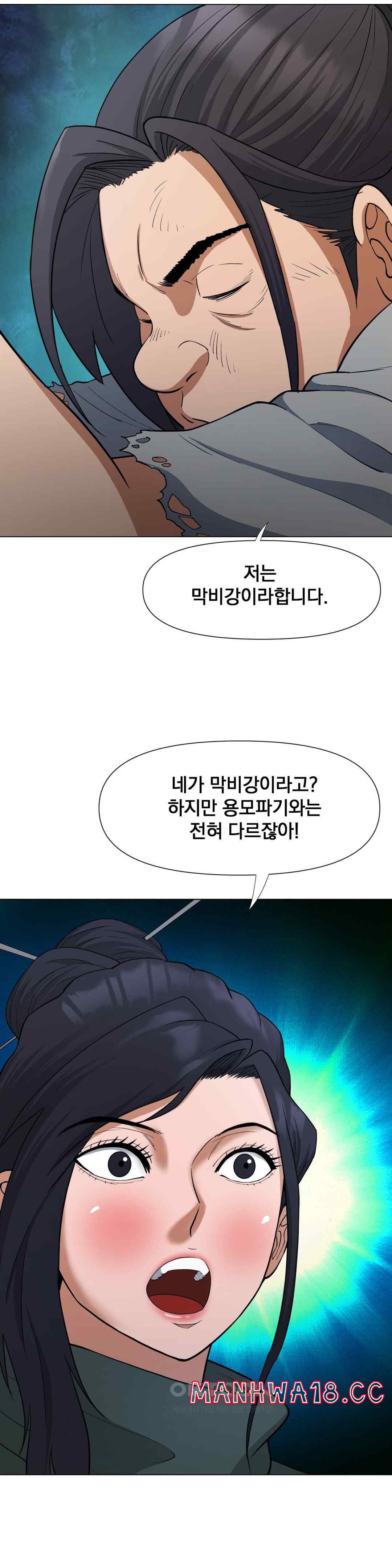 Reborn As A Master Raw Chapter 8 Page 41