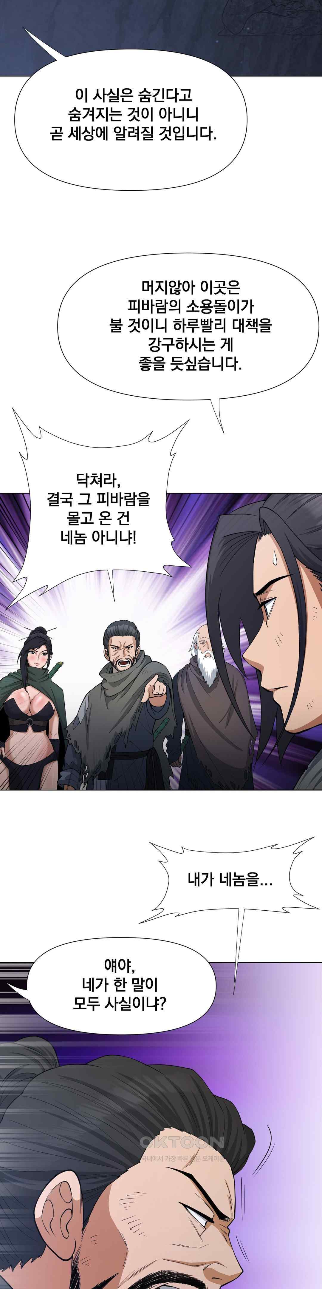 Reborn As A Master Raw Chapter 8 Page 45