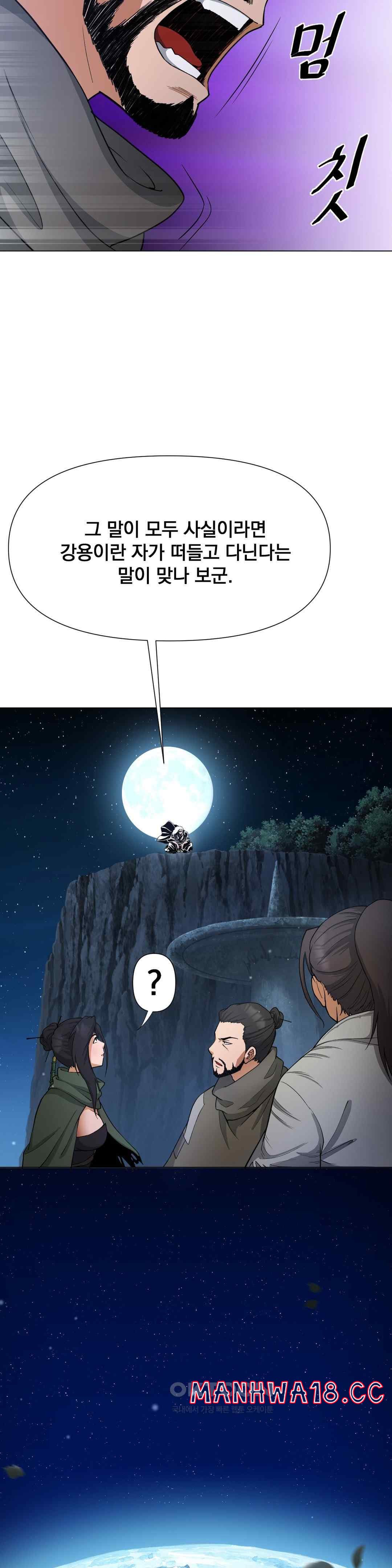 Reborn As A Master Raw Chapter 8 Page 46