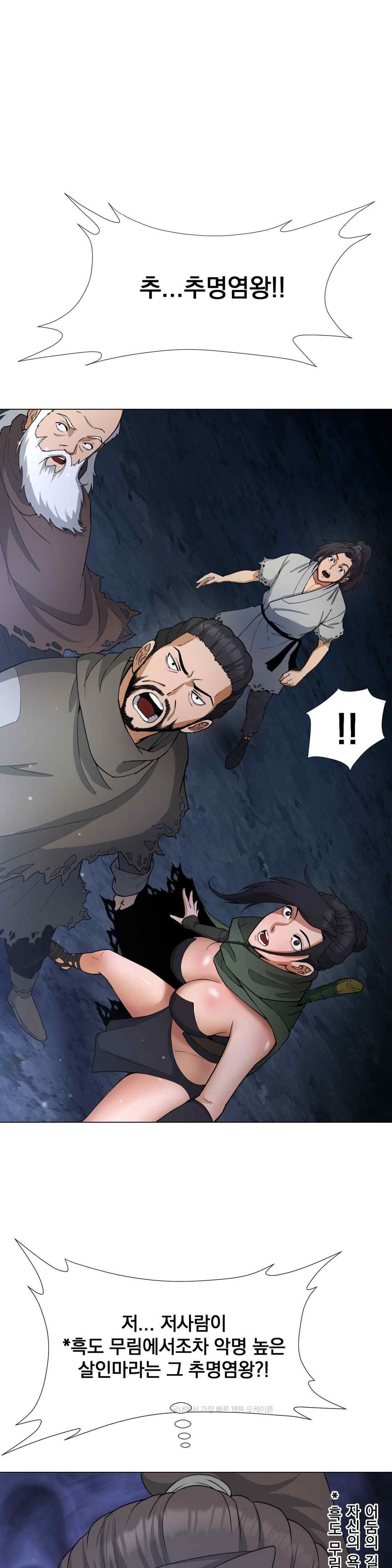 Reborn As A Master Raw Chapter 8 Page 48