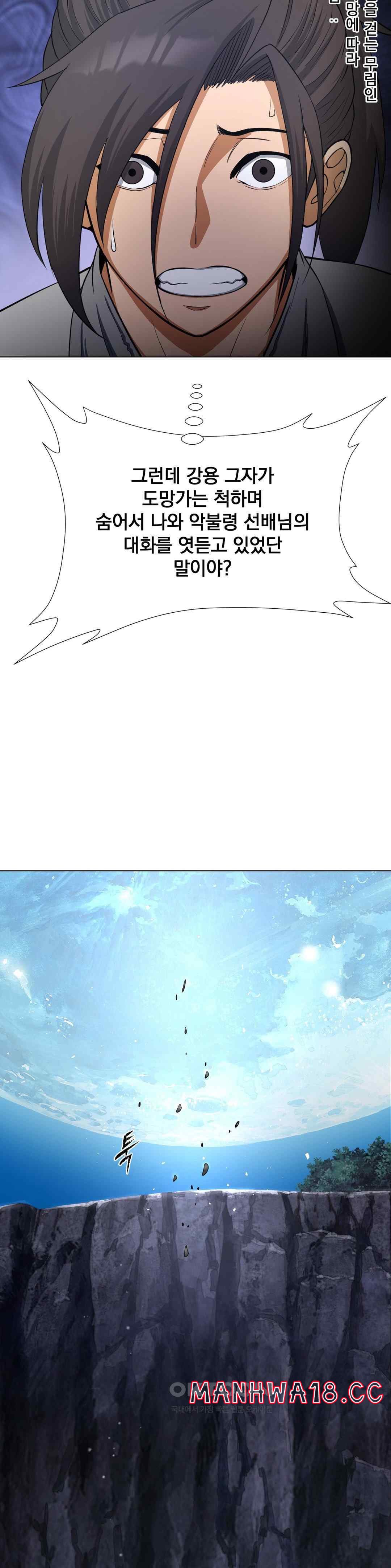 Reborn As A Master Raw Chapter 8 Page 49