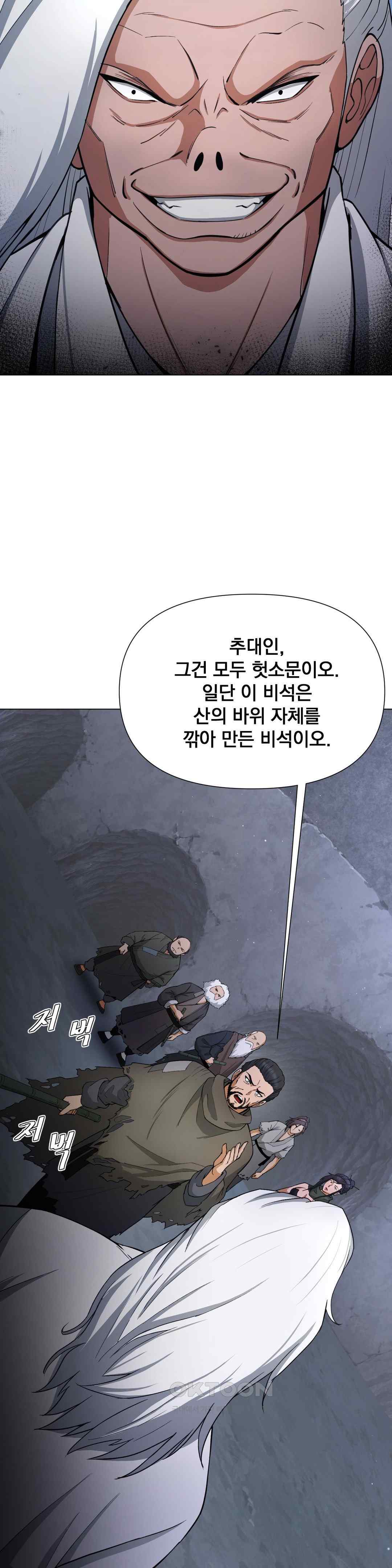 Reborn As A Master Raw Chapter 8 Page 52