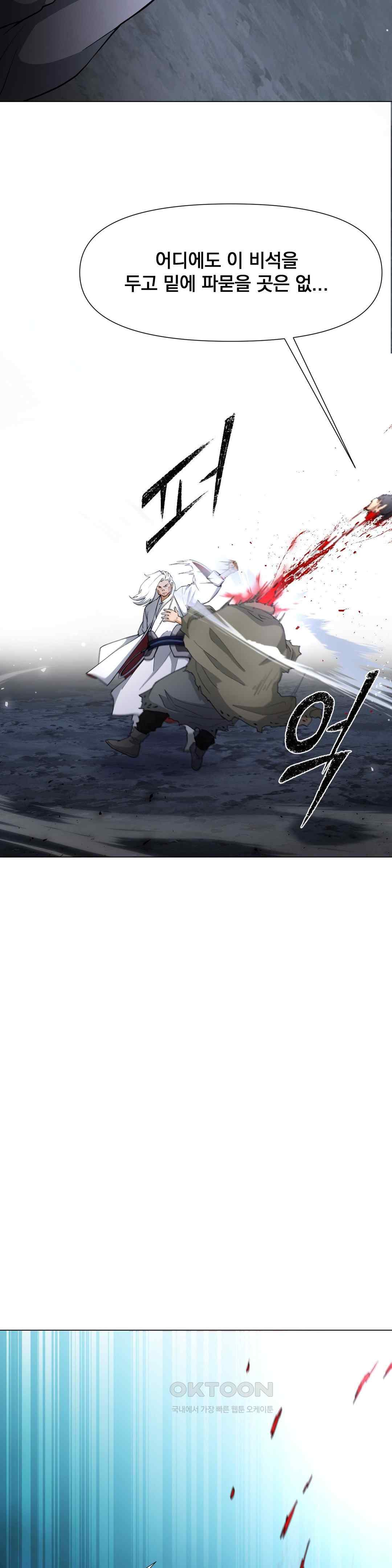 Reborn As A Master Raw Chapter 8 Page 53