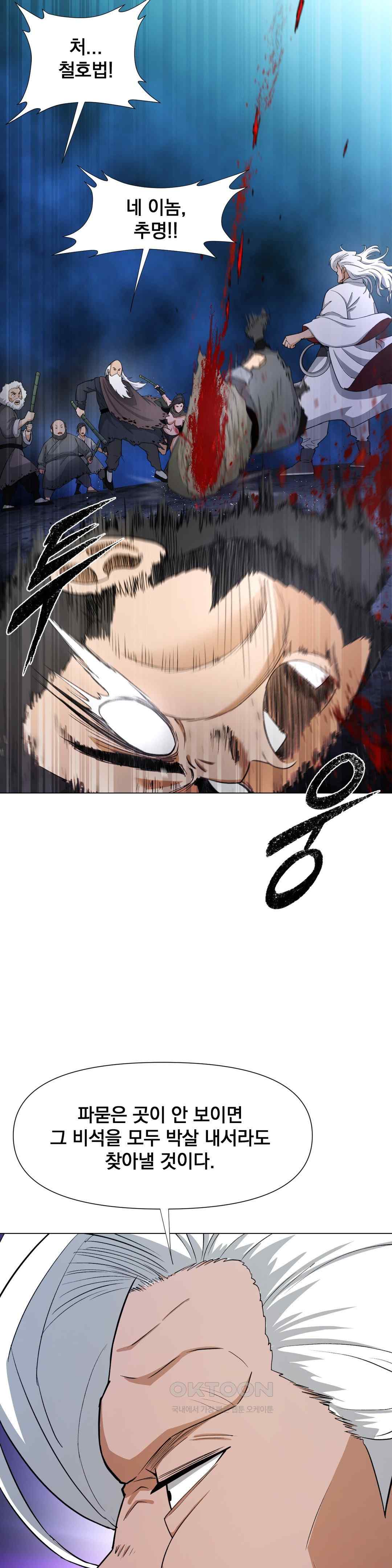 Reborn As A Master Raw Chapter 8 Page 54