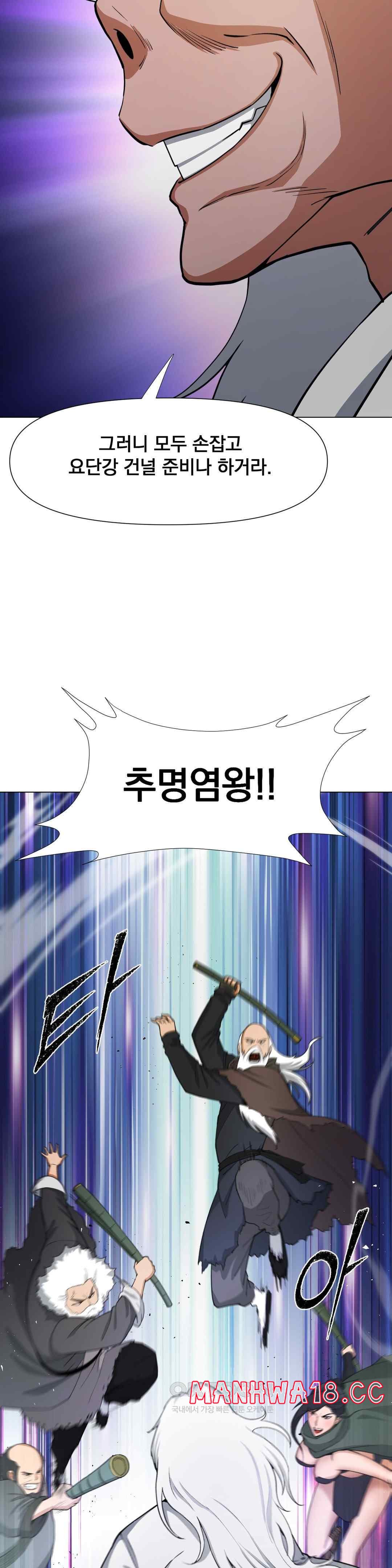 Reborn As A Master Raw Chapter 8 Page 55