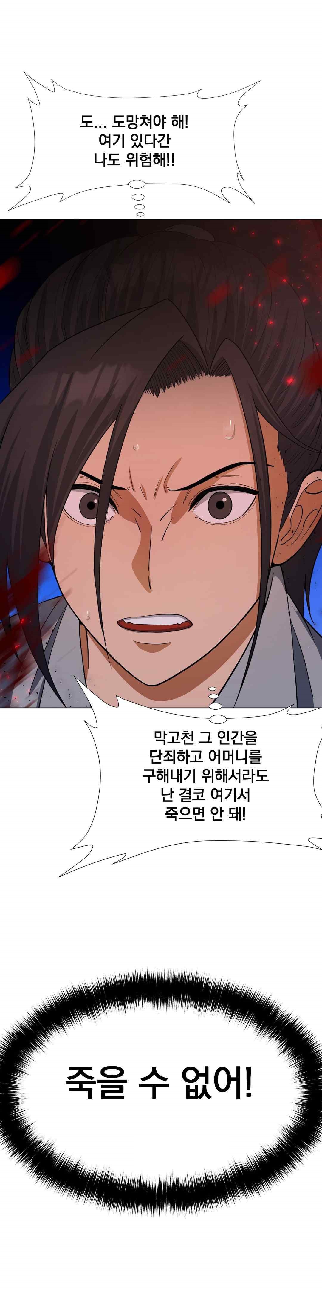 Reborn As A Master Raw Chapter 8 Page 60