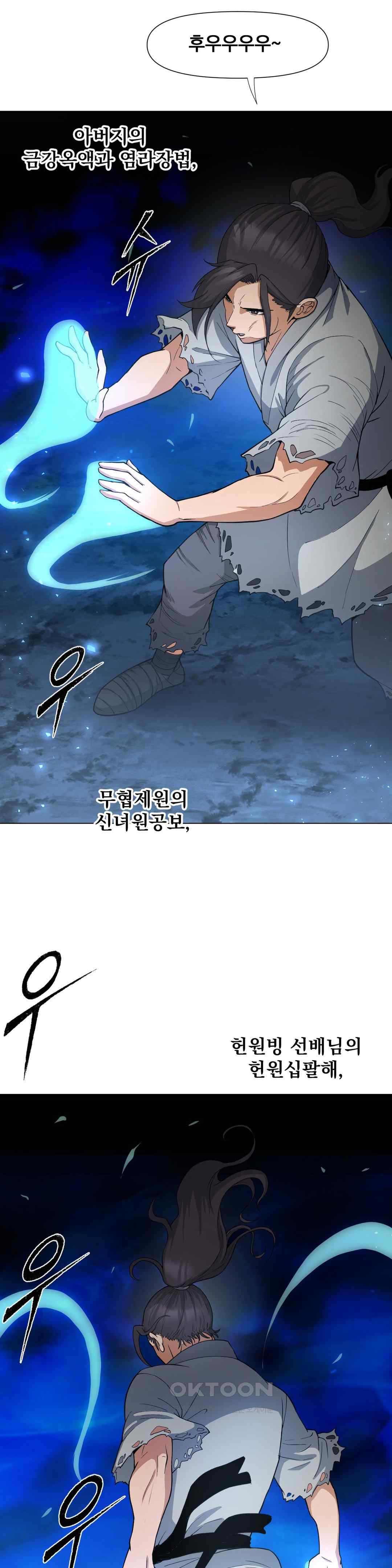 Reborn As A Master Raw Chapter 8 Page 65