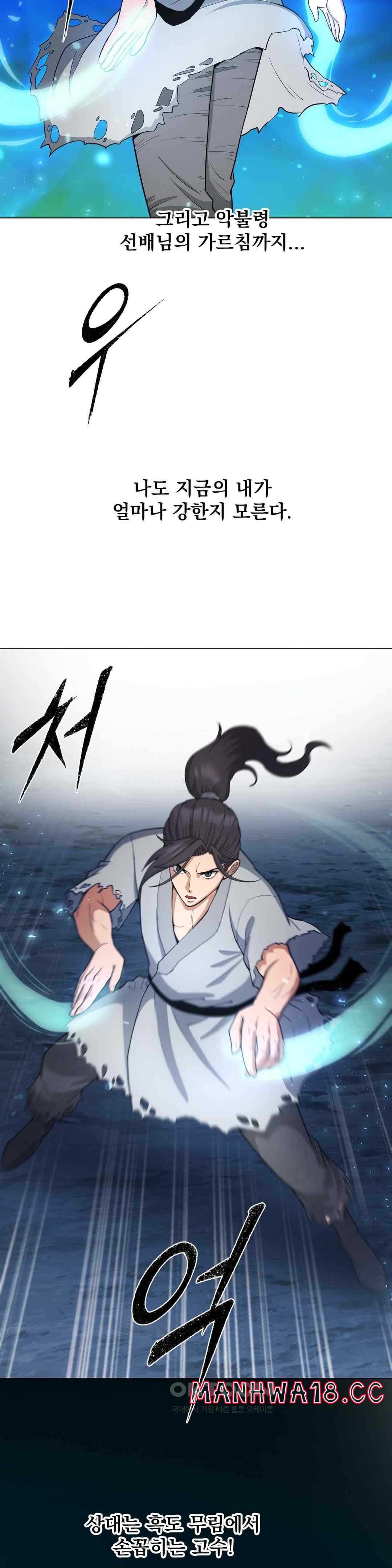 Reborn As A Master Raw Chapter 8 Page 66