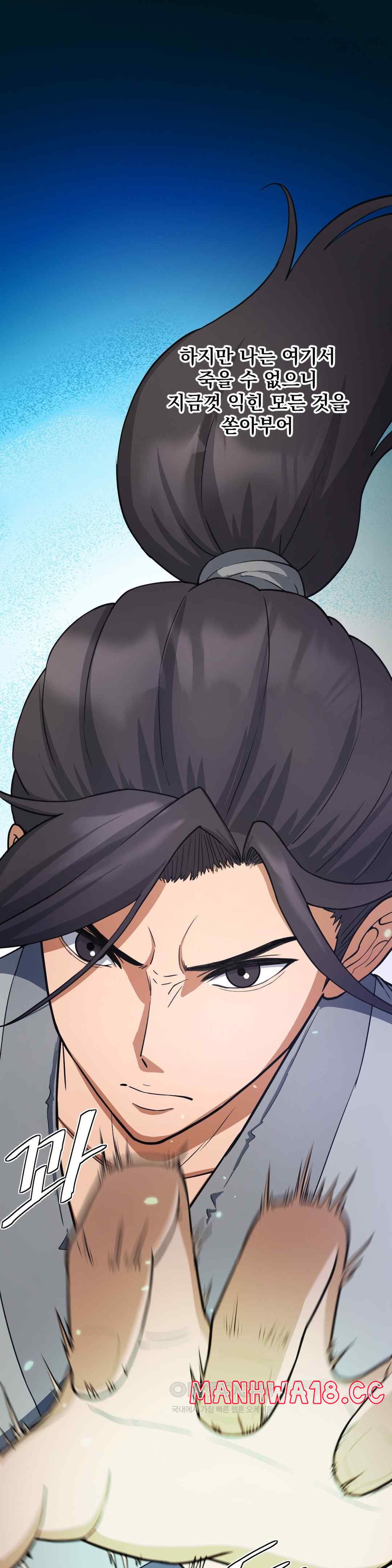 Reborn As A Master Raw Chapter 8 Page 67