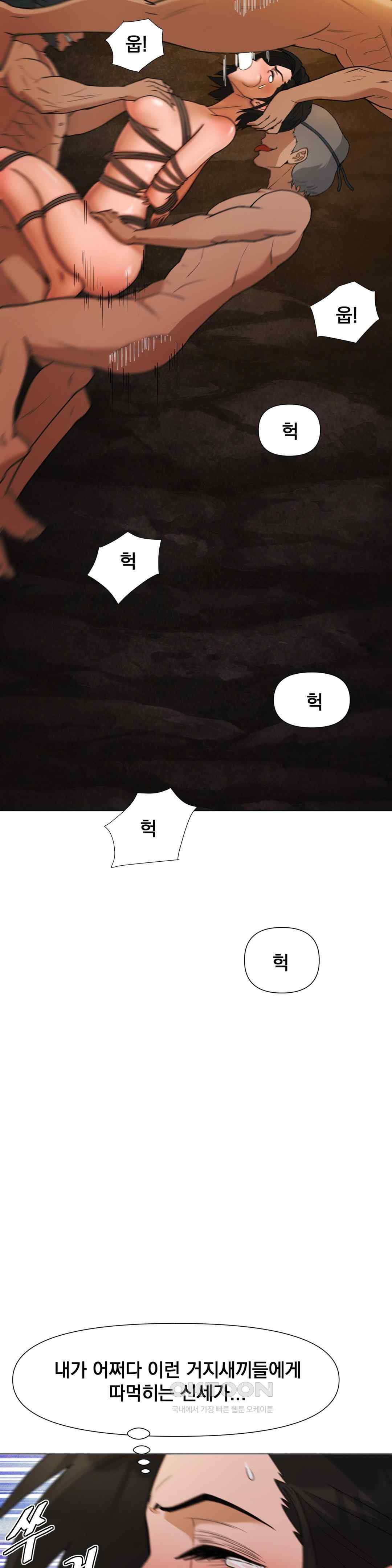 Reborn As A Master Raw Chapter 8 Page 7