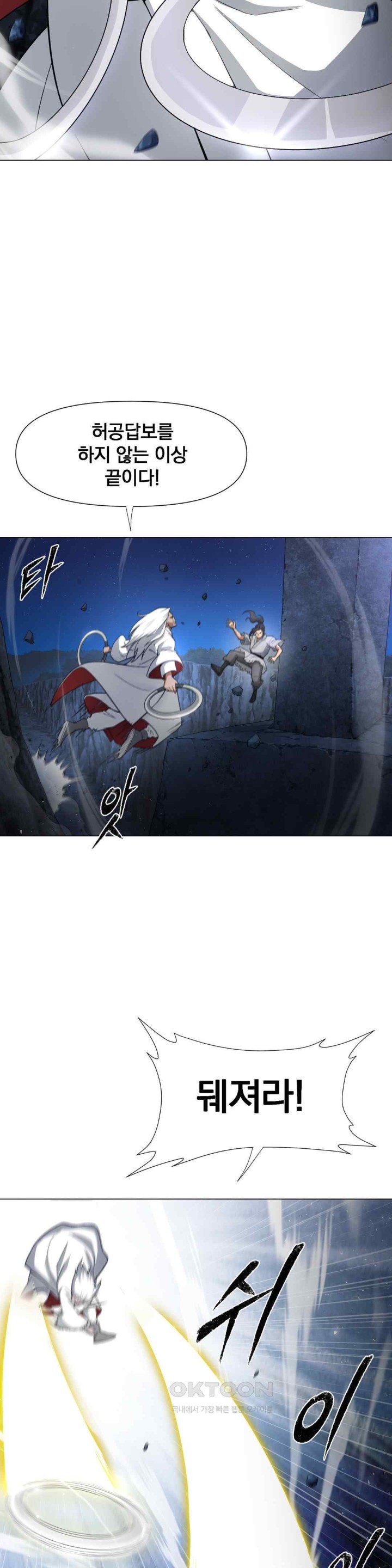 Reborn As A Master Raw Chapter 9 Page 13