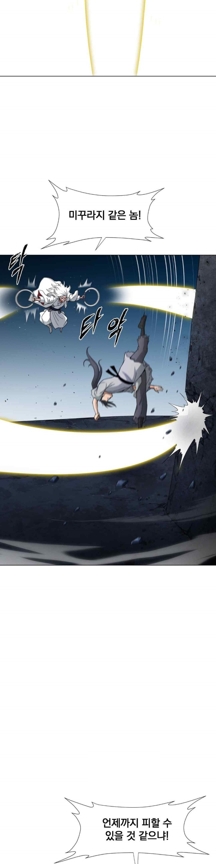 Reborn As A Master Raw Chapter 9 Page 16