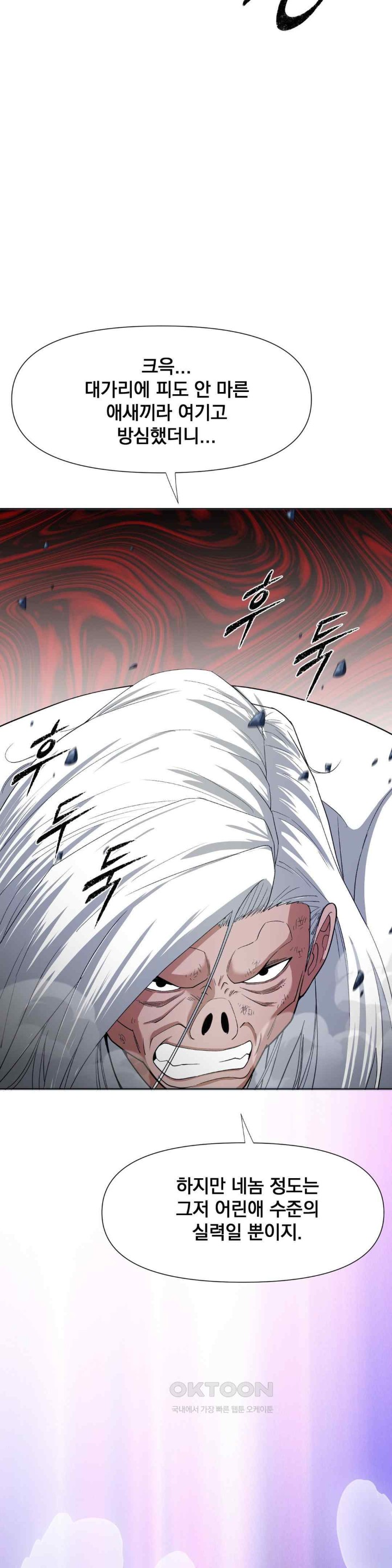Reborn As A Master Raw Chapter 9 Page 25