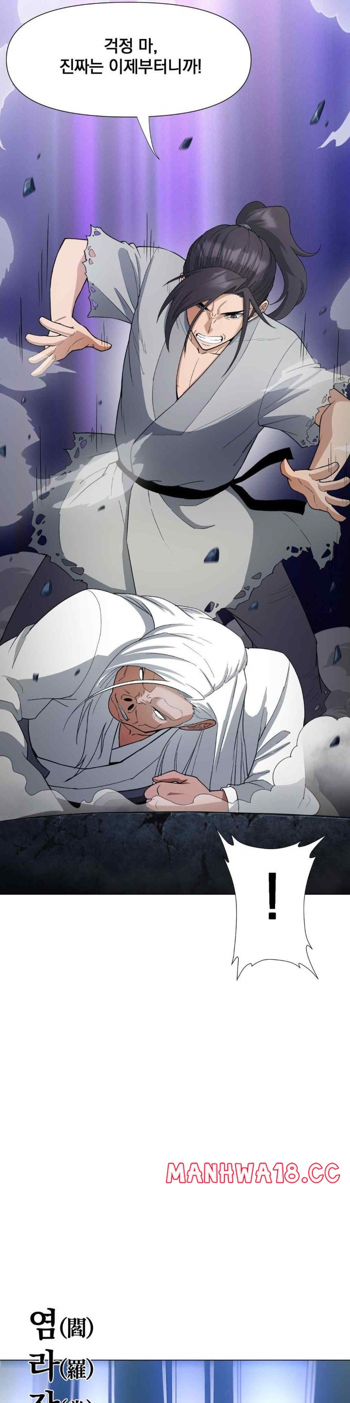 Reborn As A Master Raw Chapter 9 Page 26