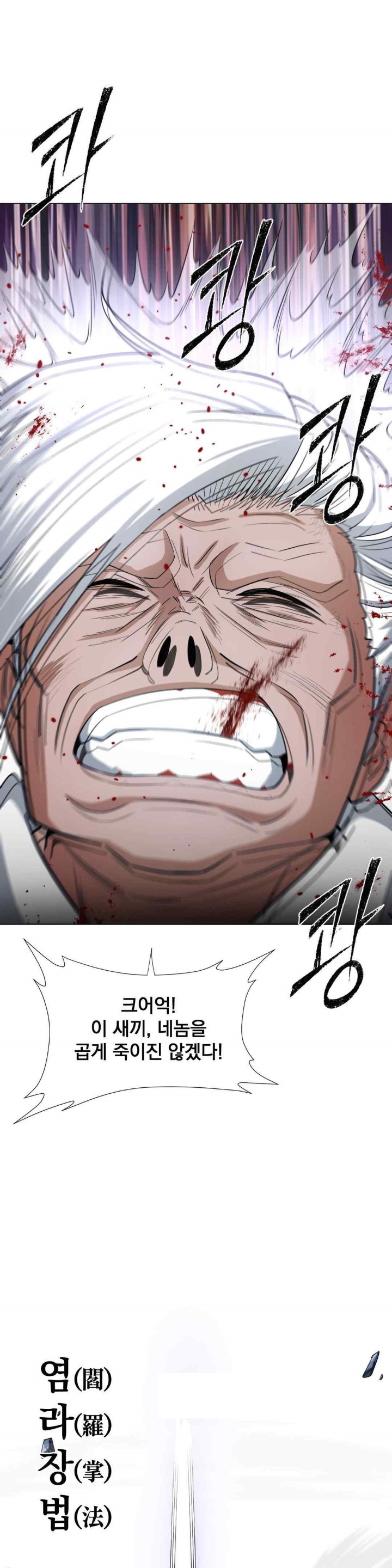 Reborn As A Master Raw Chapter 9 Page 28