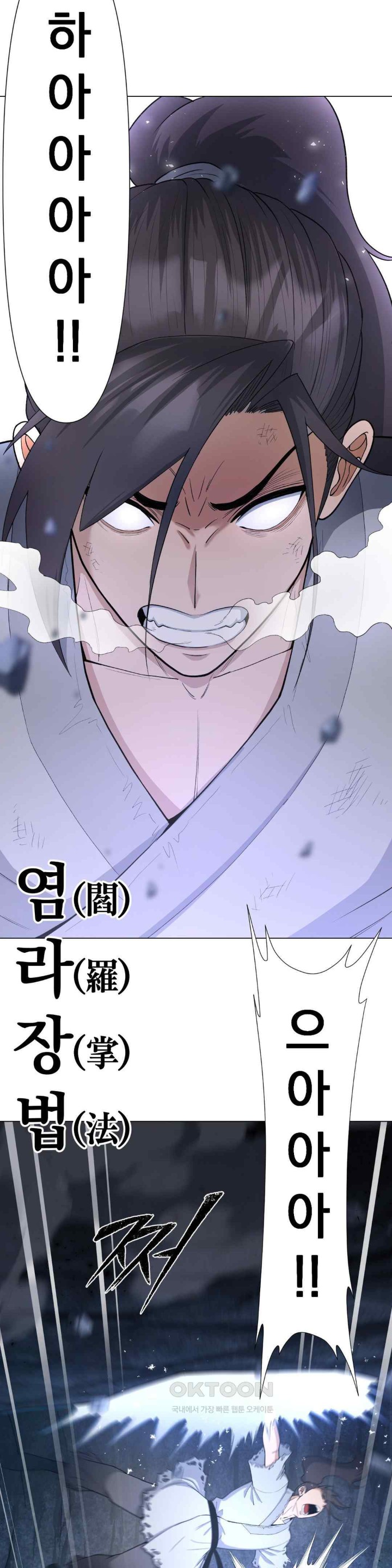 Reborn As A Master Raw Chapter 9 Page 36