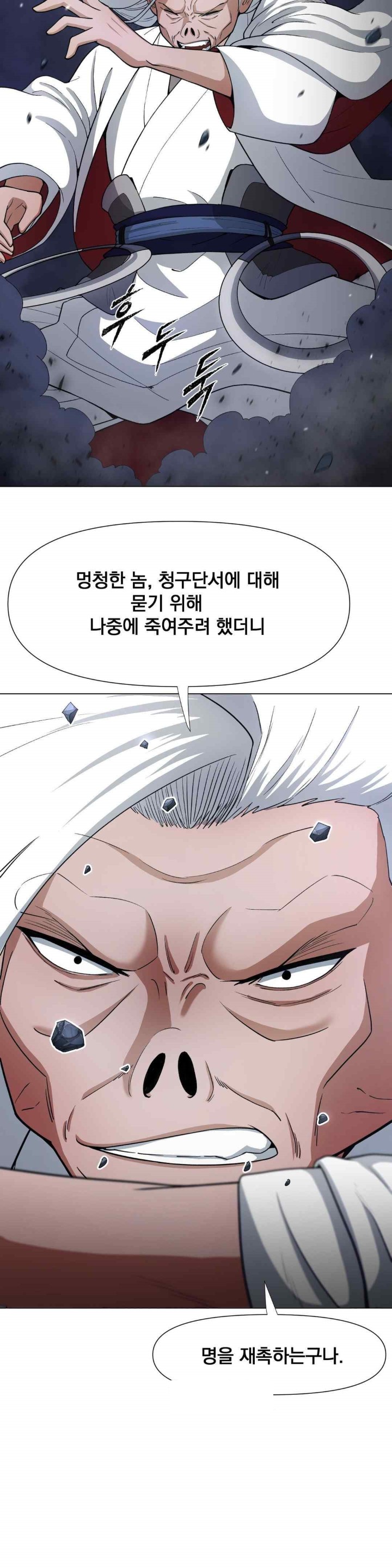 Reborn As A Master Raw Chapter 9 Page 4