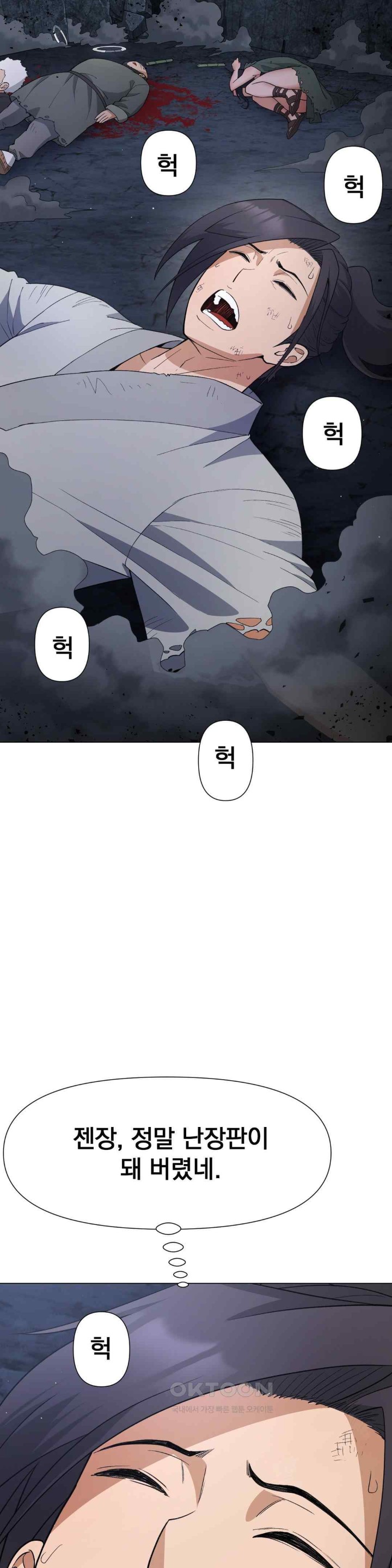 Reborn As A Master Raw Chapter 9 Page 40