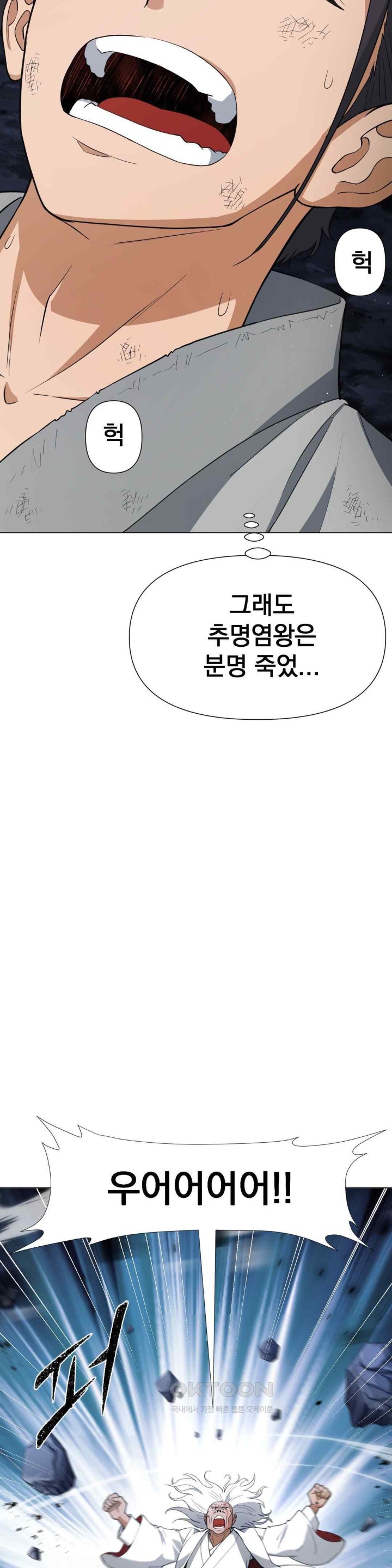 Reborn As A Master Raw Chapter 9 Page 41