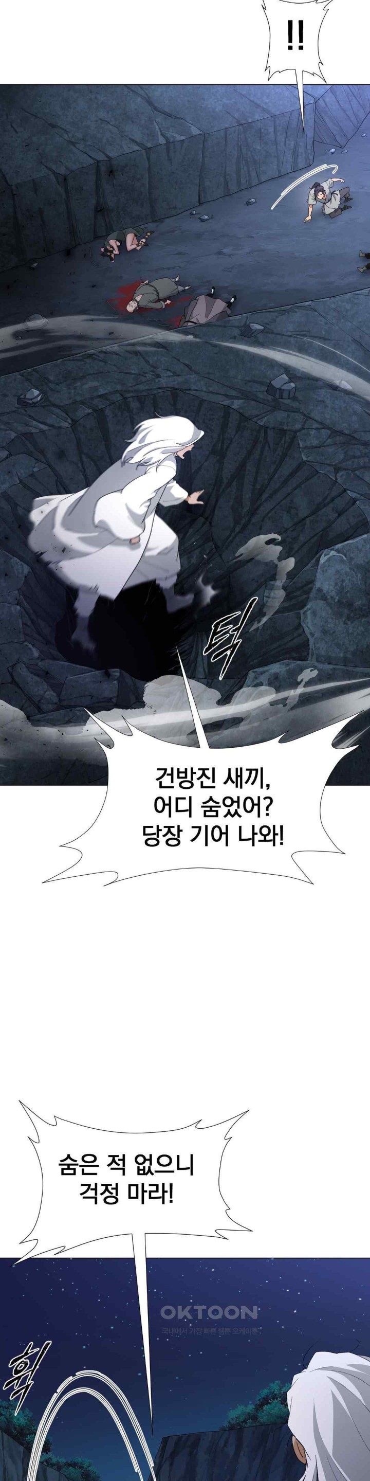 Reborn As A Master Raw Chapter 9 Page 43
