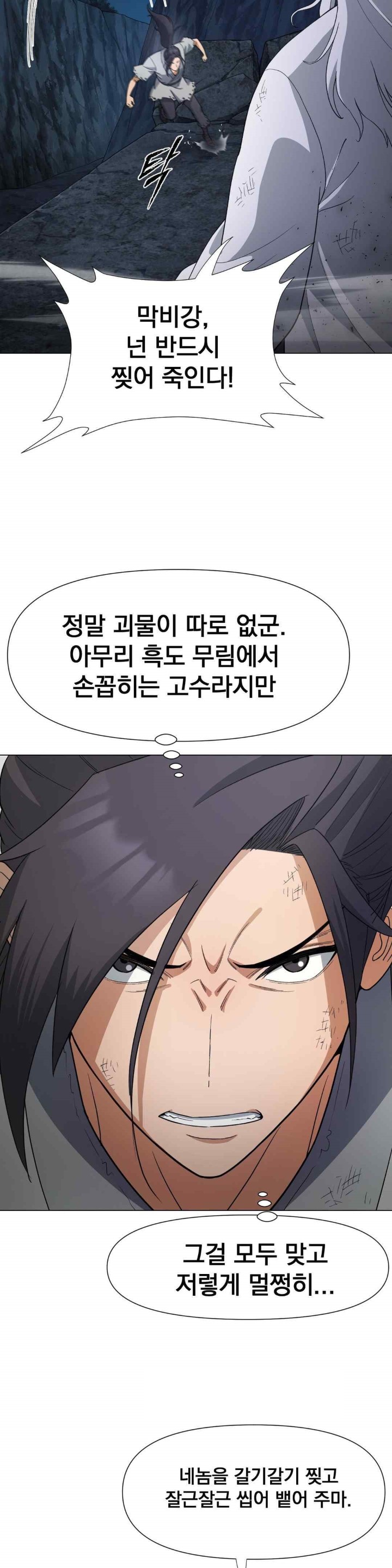 Reborn As A Master Raw Chapter 9 Page 44