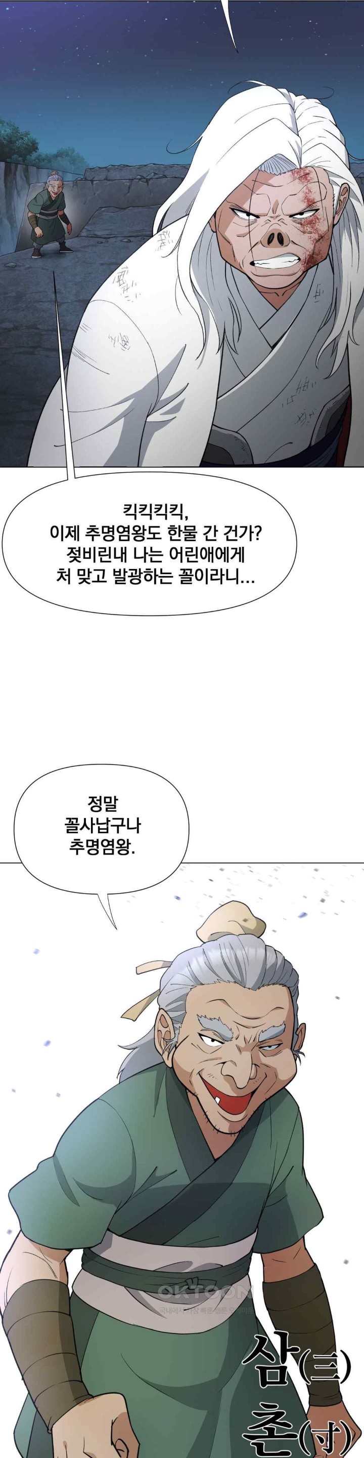 Reborn As A Master Raw Chapter 9 Page 45