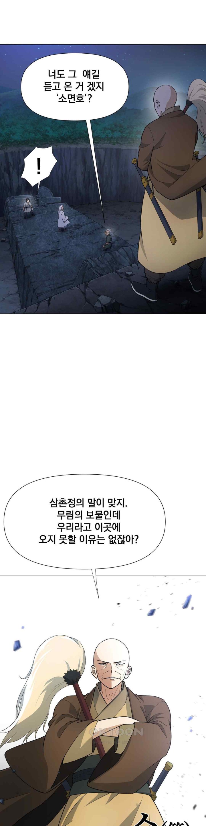 Reborn As A Master Raw Chapter 9 Page 47