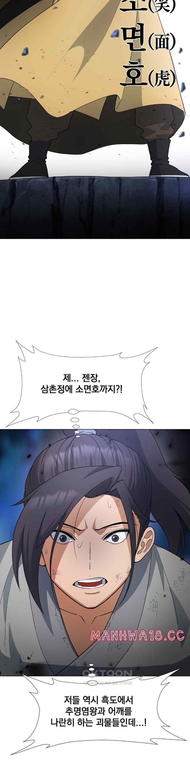 Reborn As A Master Raw Chapter 9 Page 48
