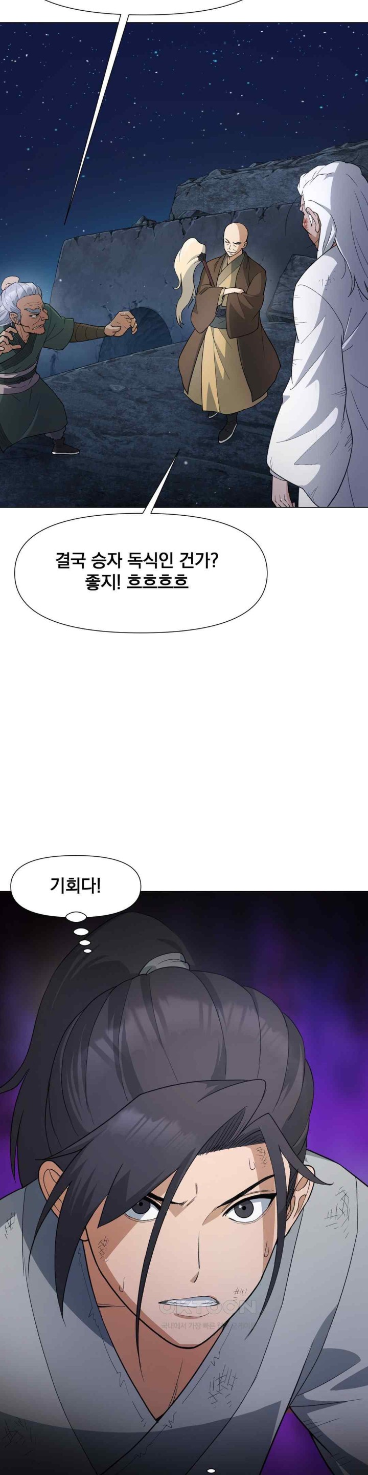 Reborn As A Master Raw Chapter 9 Page 50