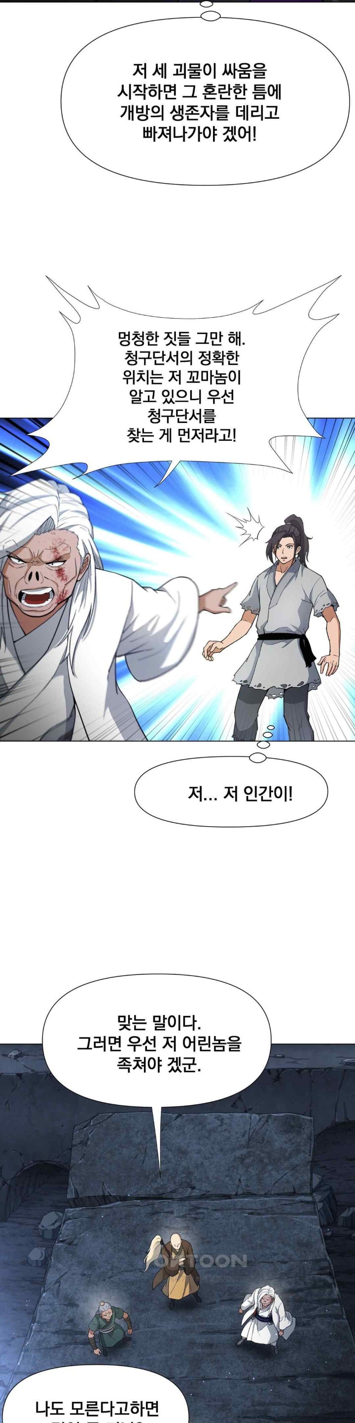 Reborn As A Master Raw Chapter 9 Page 51