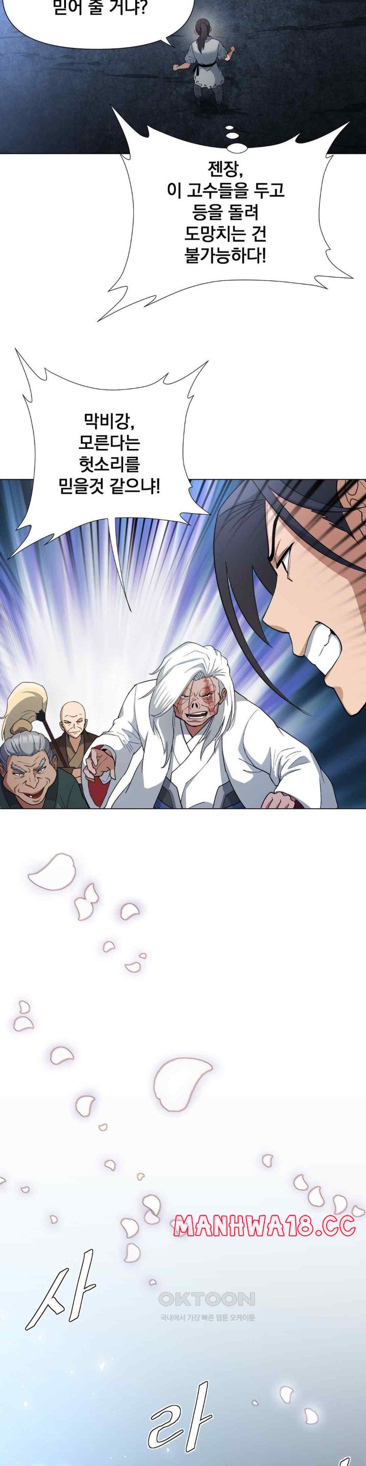 Reborn As A Master Raw Chapter 9 Page 52