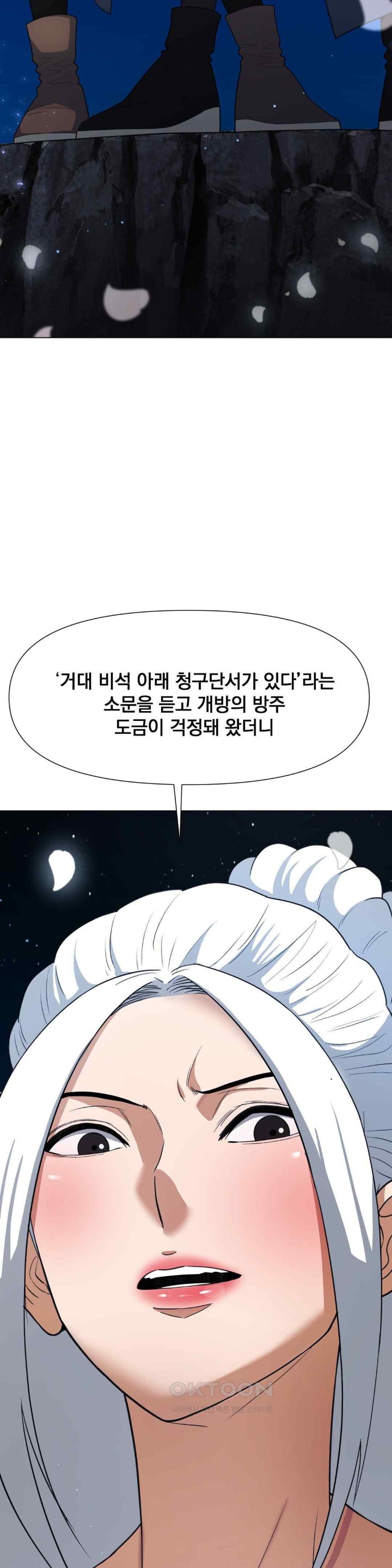 Reborn As A Master Raw Chapter 9 Page 58