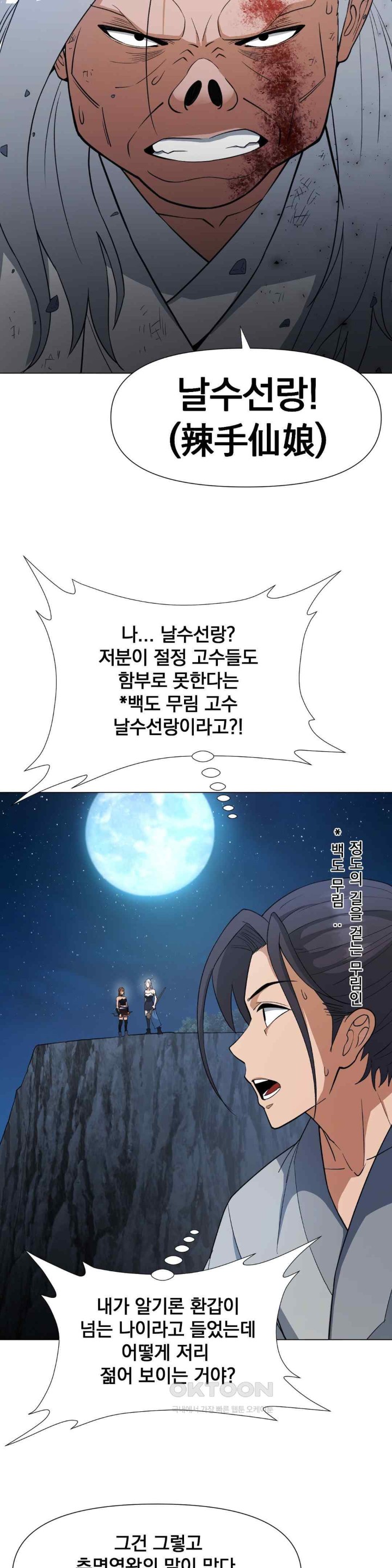 Reborn As A Master Raw Chapter 9 Page 61