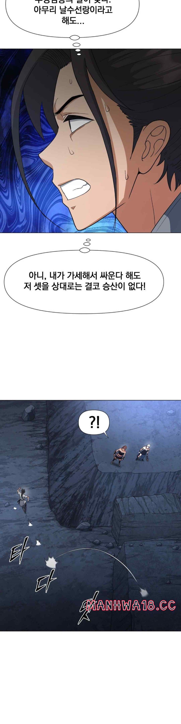 Reborn As A Master Raw Chapter 9 Page 62