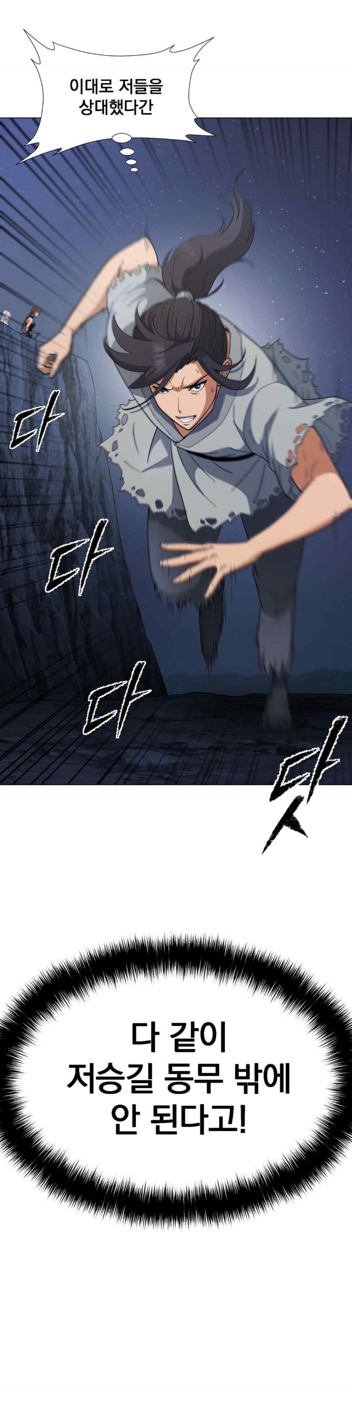 Reborn As A Master Raw Chapter 9 Page 63