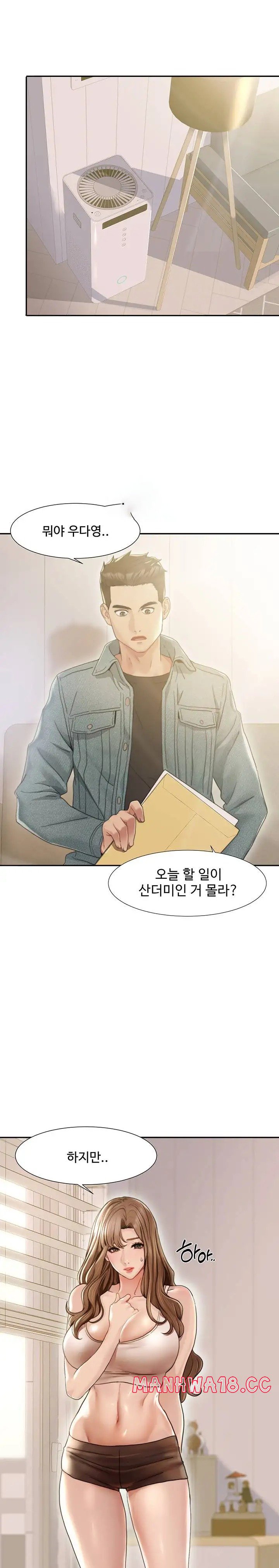 Neulsome Studio Raw Chapter 1 Page 1