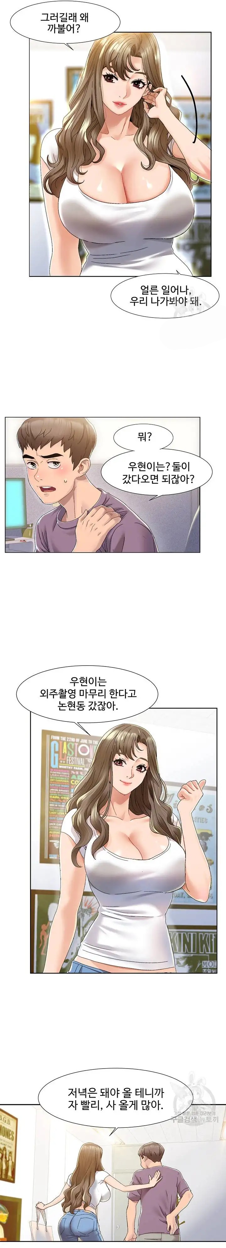 Neulsome Studio Raw Chapter 1 Page 10