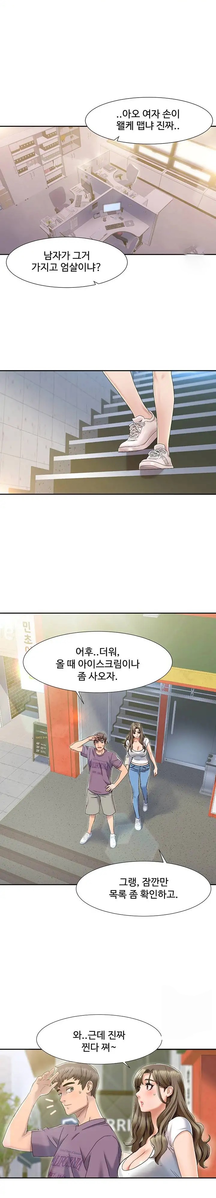 Neulsome Studio Raw Chapter 1 Page 11
