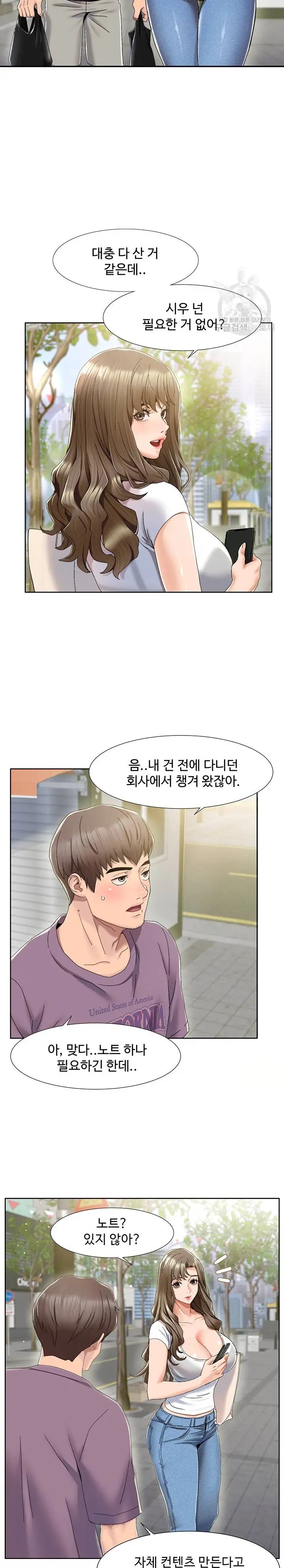 Neulsome Studio Raw Chapter 1 Page 14