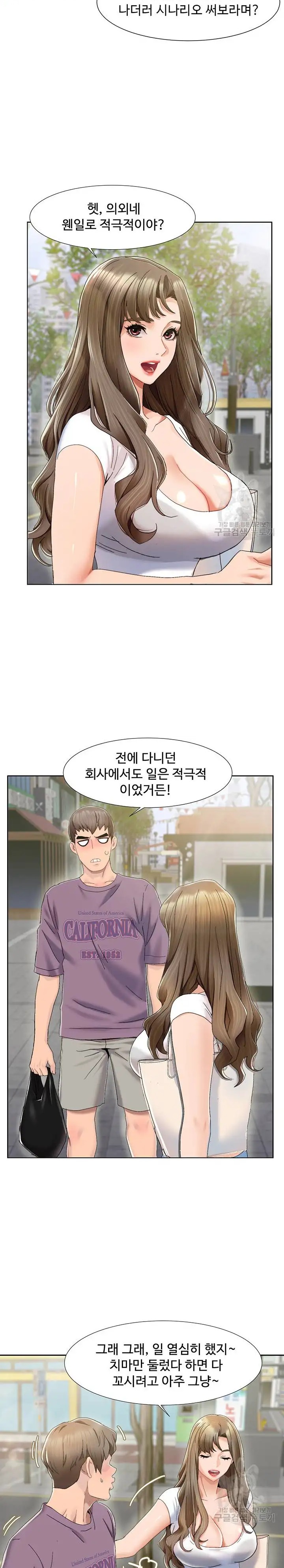 Neulsome Studio Raw Chapter 1 Page 15