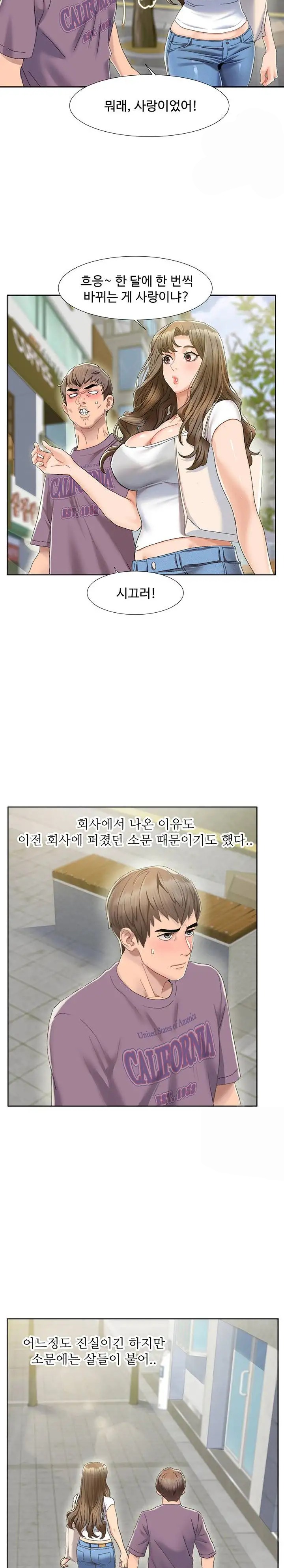 Neulsome Studio Raw Chapter 1 Page 16