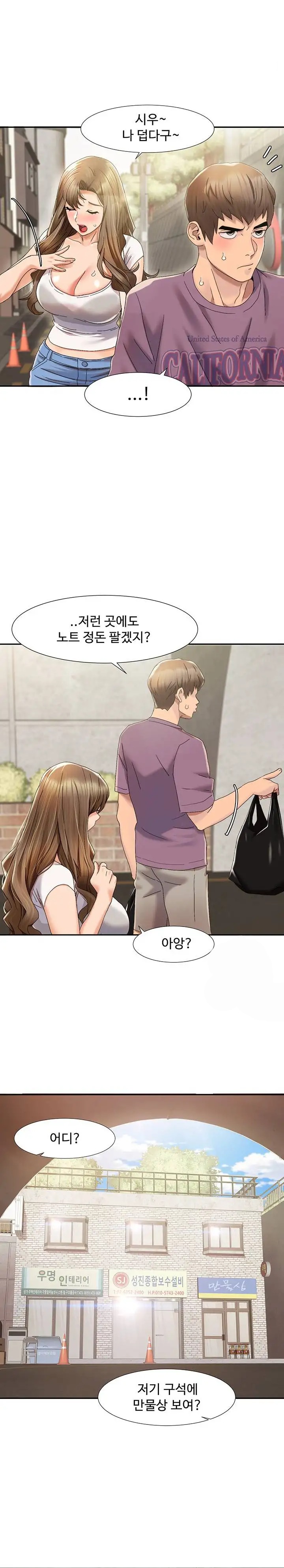 Neulsome Studio Raw Chapter 1 Page 18