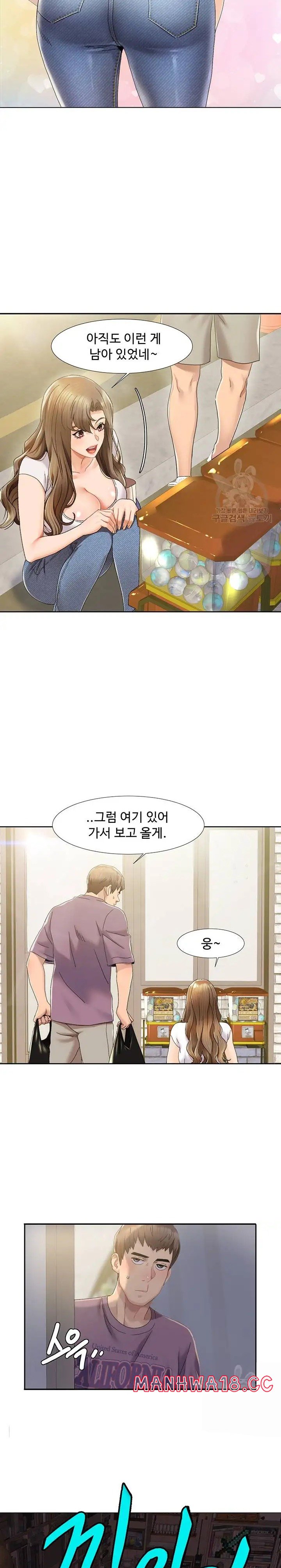 Neulsome Studio Raw Chapter 1 Page 20