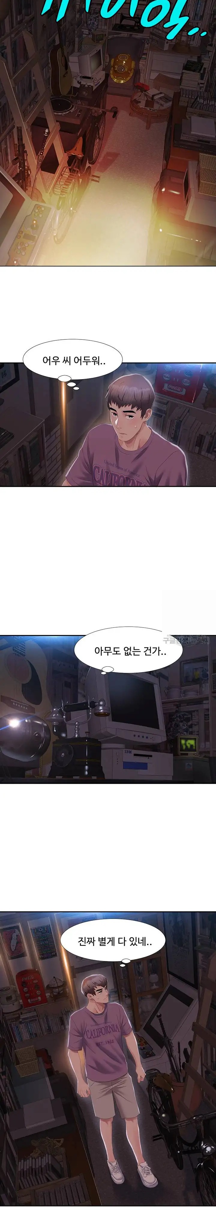 Neulsome Studio Raw Chapter 1 Page 21