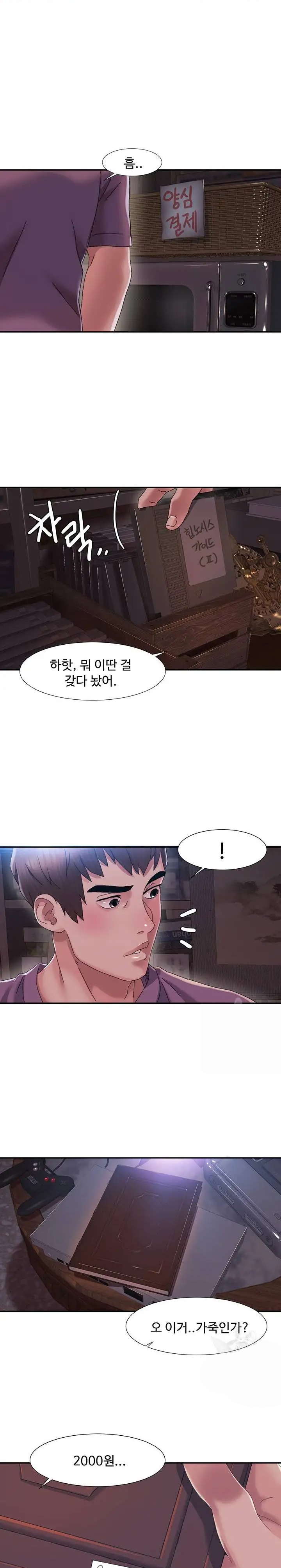 Neulsome Studio Raw Chapter 1 Page 22